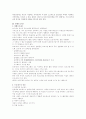 데커알고리즘과 피터슨알고리즘 -알고리즘의 개념과 적용을 분석하고 데커알고리즘 (Dekker Algorithm), 피터슨 알고리즘 (Peterson Algorithm)을 기술 5페이지