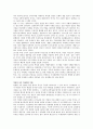박정희 집권과 한국 경제, 민주주의 5페이지