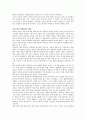 박정희 집권과 한국 경제, 민주주의 7페이지
