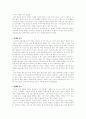 수학 학습 부진아 지도 2페이지