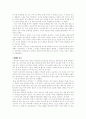 수학 학습 부진아 지도 3페이지