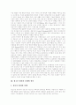 [가출]청소년의 성장 환경, 청소년범죄의 실태와 원인, 청소년가출의 정의, 상담 사례를 통해 본 청소년가출의 원인, 가출청소년의 특성, 청소년가출 실태, 자녀의 가출에 대한 부모의 바람직한 대처방안 분석 4페이지