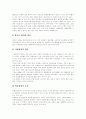 [가출]청소년의 성장 환경, 청소년범죄의 실태와 원인, 청소년가출의 정의, 상담 사례를 통해 본 청소년가출의 원인, 가출청소년의 특성, 청소년가출 실태, 자녀의 가출에 대한 부모의 바람직한 대처방안 분석 5페이지