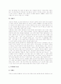 [가출]청소년의 성장 환경, 청소년범죄의 실태와 원인, 청소년가출의 정의, 상담 사례를 통해 본 청소년가출의 원인, 가출청소년의 특성, 청소년가출 실태, 자녀의 가출에 대한 부모의 바람직한 대처방안 분석 8페이지