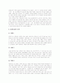 [가출]청소년의 성장 환경, 청소년범죄의 실태와 원인, 청소년가출의 정의, 상담 사례를 통해 본 청소년가출의 원인, 가출청소년의 특성, 청소년가출 실태, 자녀의 가출에 대한 부모의 바람직한 대처방안 분석 10페이지