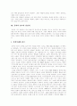 [문학][문학교육][문학텍스트][문학비평]문학의 가치, 문학의 장르와 상상력, 문학텍스트, 문학교육의 가능성, 한국어 교육에서 문학의 위상, 한국어의 통합적 학습 방법과 문학, 문학교육과 상징 분석 4페이지