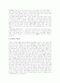 [문학][문학교육][문학텍스트][문학비평]문학의 가치, 문학의 장르와 상상력, 문학텍스트, 문학교육의 가능성, 한국어 교육에서 문학의 위상, 한국어의 통합적 학습 방법과 문학, 문학교육과 상징 분석 5페이지