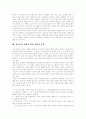 [문학][문학교육][문학텍스트][문학비평]문학의 가치, 문학의 장르와 상상력, 문학텍스트, 문학교육의 가능성, 한국어 교육에서 문학의 위상, 한국어의 통합적 학습 방법과 문학, 문학교육과 상징 분석 16페이지
