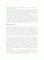 [문학][문학교육][문학텍스트][문학비평]문학의 가치, 문학의 장르와 상상력, 문학텍스트, 문학교육의 가능성, 한국어 교육에서 문학의 위상, 한국어의 통합적 학습 방법과 문학, 문학교육과 상징 분석 18페이지