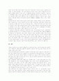 [문학][문학교육][문학텍스트][문학비평]문학의 가치, 문학의 장르와 상상력, 문학텍스트, 문학교육의 가능성, 한국어 교육에서 문학의 위상, 한국어의 통합적 학습 방법과 문학, 문학교육과 상징 분석 19페이지