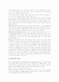 CRM(고객관계관리) 중요성,전제조건, CRM(고객관계관리) 용어, CRM(고객관계관리) 활용, CRM(고객관계관리) 방법론, CRM(고객관계관리) 유의사항, CRM(고객관계관리) 기대효과,문제점, 차세대 CRM 방향 6페이지
