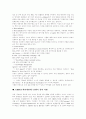 CRM(고객관계관리) 중요성,전제조건, CRM(고객관계관리) 용어, CRM(고객관계관리) 활용, CRM(고객관계관리) 방법론, CRM(고객관계관리) 유의사항, CRM(고객관계관리) 기대효과,문제점, 차세대 CRM 방향 13페이지