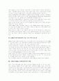 CRM(고객관계관리) 중요성,전제조건, CRM(고객관계관리) 용어, CRM(고객관계관리) 활용, CRM(고객관계관리) 방법론, CRM(고객관계관리) 유의사항, CRM(고객관계관리) 기대효과,문제점, 차세대 CRM 방향 17페이지