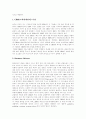 CRM(고객관계관리) 중요성,전제조건, CRM(고객관계관리) 용어, CRM(고객관계관리) 활용, CRM(고객관계관리) 방법론, CRM(고객관계관리) 유의사항, CRM(고객관계관리) 기대효과,문제점, 차세대 CRM 방향 18페이지