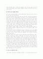 [재벌][재벌기업][재벌체제][재벌개혁][재벌정책]재벌기업의 다각경영 현황, 재벌기업 다각경영의 사회적 효과, 재벌체제의 문제점과 배경, 재벌체제 변화전망과 근본적인 재벌개혁, 재벌정책의 평가 분석 6페이지