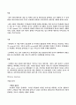 다음커뮤니케이션 7페이지