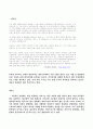 다음커뮤니케이션 9페이지