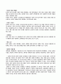 다음커뮤니케이션 12페이지