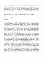 다음커뮤니케이션 14페이지