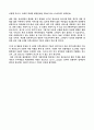 다음커뮤니케이션 16페이지