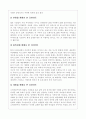 다이어트를 통해서 본 몸의 정치학 3페이지