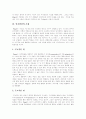 [피아제]피아제(Piaget) 주요 이론적 개념들, 피아제(Piaget) 이론 속성, 피아제(Piaget) 인지발달 기제, 피아제(Piaget) 인지발달 단계, 피아제(Piaget) 인지발달기제 학습적용, 피아제(Piaget) 이론 평가 분석 8페이지