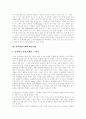 [피아제]피아제(Piaget) 주요 이론적 개념들, 피아제(Piaget) 이론 속성, 피아제(Piaget) 인지발달 기제, 피아제(Piaget) 인지발달 단계, 피아제(Piaget) 인지발달기제 학습적용, 피아제(Piaget) 이론 평가 분석 16페이지