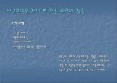 가족간 대화 방법 6페이지