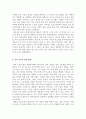 안티와 안티문화 5페이지