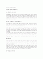[페미니즘][여성운동][페미니스트][여성해방운동][남성 지배문화 이데올로기][성매매]페미니즘의 정의, 페미니즘의 성립배경, 남성 지배문화의 이데올로기, 페미니즘과 매매춘, 페미니즘 여성운동 분석 5페이지