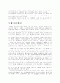 [페미니즘][여성운동][페미니스트][여성해방운동][남성 지배문화 이데올로기][성매매]페미니즘의 정의, 페미니즘의 성립배경, 남성 지배문화의 이데올로기, 페미니즘과 매매춘, 페미니즘 여성운동 분석 6페이지