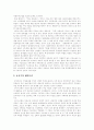 [페미니즘][여성운동][페미니스트][여성해방운동][남성 지배문화 이데올로기][성매매]페미니즘의 정의, 페미니즘의 성립배경, 남성 지배문화의 이데올로기, 페미니즘과 매매춘, 페미니즘 여성운동 분석 8페이지