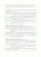 삼성 애니콜과 노키아 광고적 마케팅 비교 17페이지