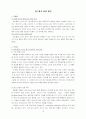 삼성 애니콜과 노키아 광고적 마케팅 비교 18페이지