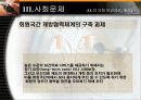 유럽의 사회문제 15페이지