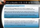 유럽의 사회문제 19페이지