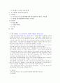 국내 기업 CEO 의 리더십 분석 ( LG 전자 김쌍수 부회장과 레인콤의 양덕준 사장) 2페이지