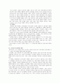 국내 기업 CEO 의 리더십 분석 ( LG 전자 김쌍수 부회장과 레인콤의 양덕준 사장) 3페이지