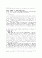 국내 기업 CEO 의 리더십 분석 ( LG 전자 김쌍수 부회장과 레인콤의 양덕준 사장) 4페이지