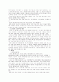 국내 기업 CEO 의 리더십 분석 ( LG 전자 김쌍수 부회장과 레인콤의 양덕준 사장) 5페이지