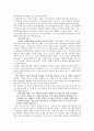 국내 기업 CEO 의 리더십 분석 ( LG 전자 김쌍수 부회장과 레인콤의 양덕준 사장) 6페이지