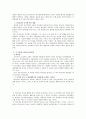 국내 기업 CEO 의 리더십 분석 ( LG 전자 김쌍수 부회장과 레인콤의 양덕준 사장) 7페이지