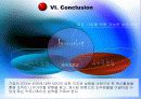 국내 기업 CEO의 리더쉽 분석(LG전자 김쌍수 부회장과 레인콤의 양덕준 사장) 12페이지