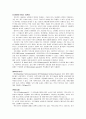 식품보존료의종류와기능 11페이지