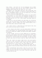 식품보존료의종류와기능 14페이지