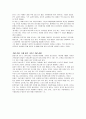 식품보존료의종류와기능 16페이지