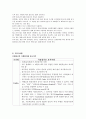 식품보존료의종류와기능 19페이지