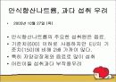 식품첨가물의 종류과 기능 18페이지