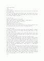 국보와 보물의 차이점 1페이지