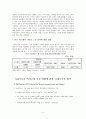 한미 FTA에 관해서(노동분야) 5페이지